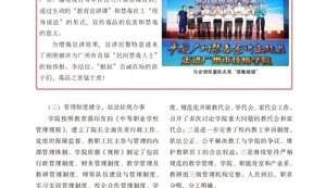 2017年广州市技师学院教育质量报告